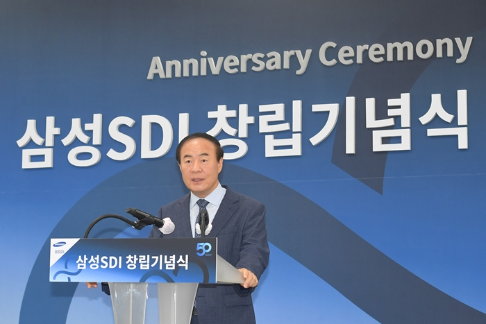 发表三星SDI创立50周年纪念词